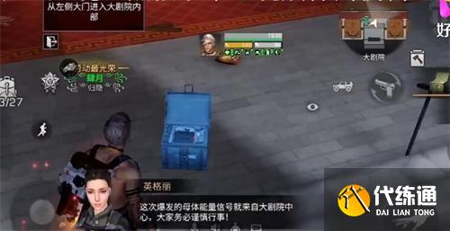 明日之后大剧院怎么过