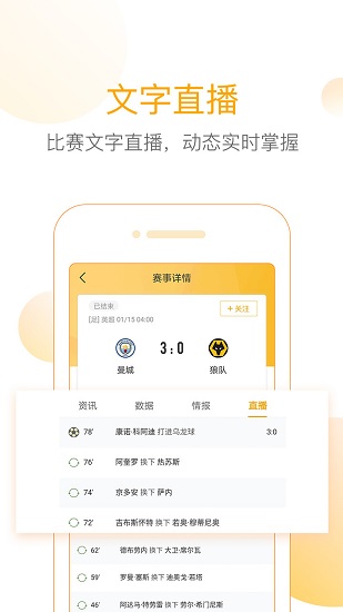 网易精准比分 网易精准比分app