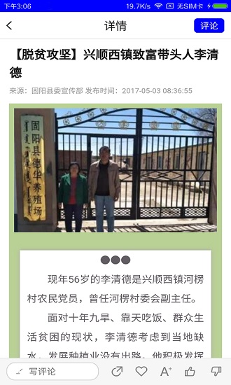 多彩固阳app下载