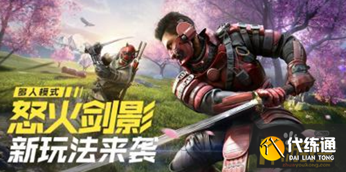 使命召唤手游怒火剑影怎么玩