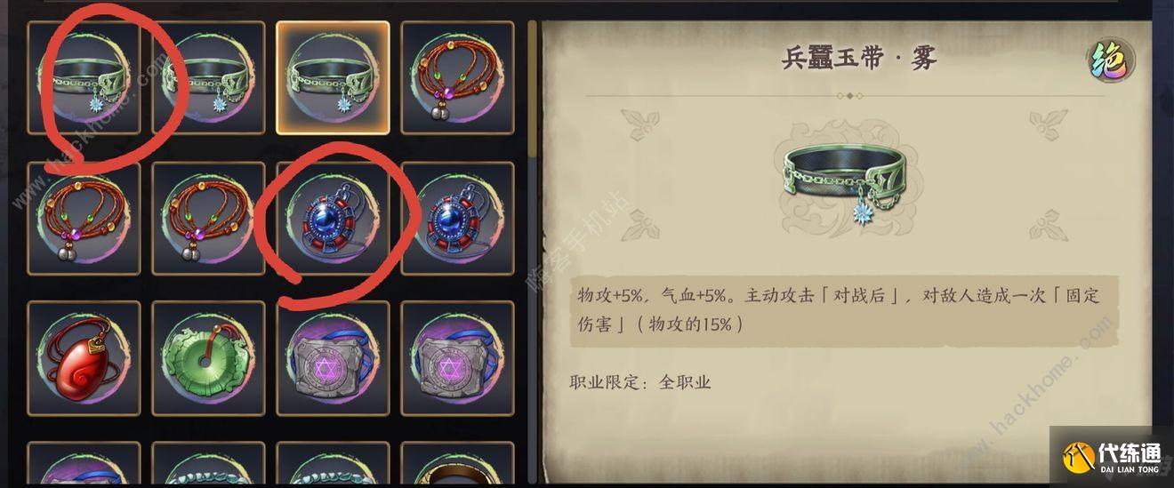 天地劫幽城再临头部饰品推荐_天地劫幽城再临衣服饰品选择指南