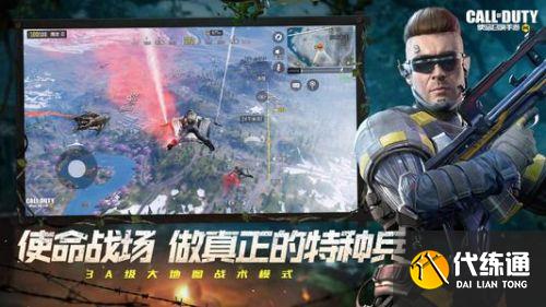 使命召唤逃离东京更新内容_逃离东京版本公告