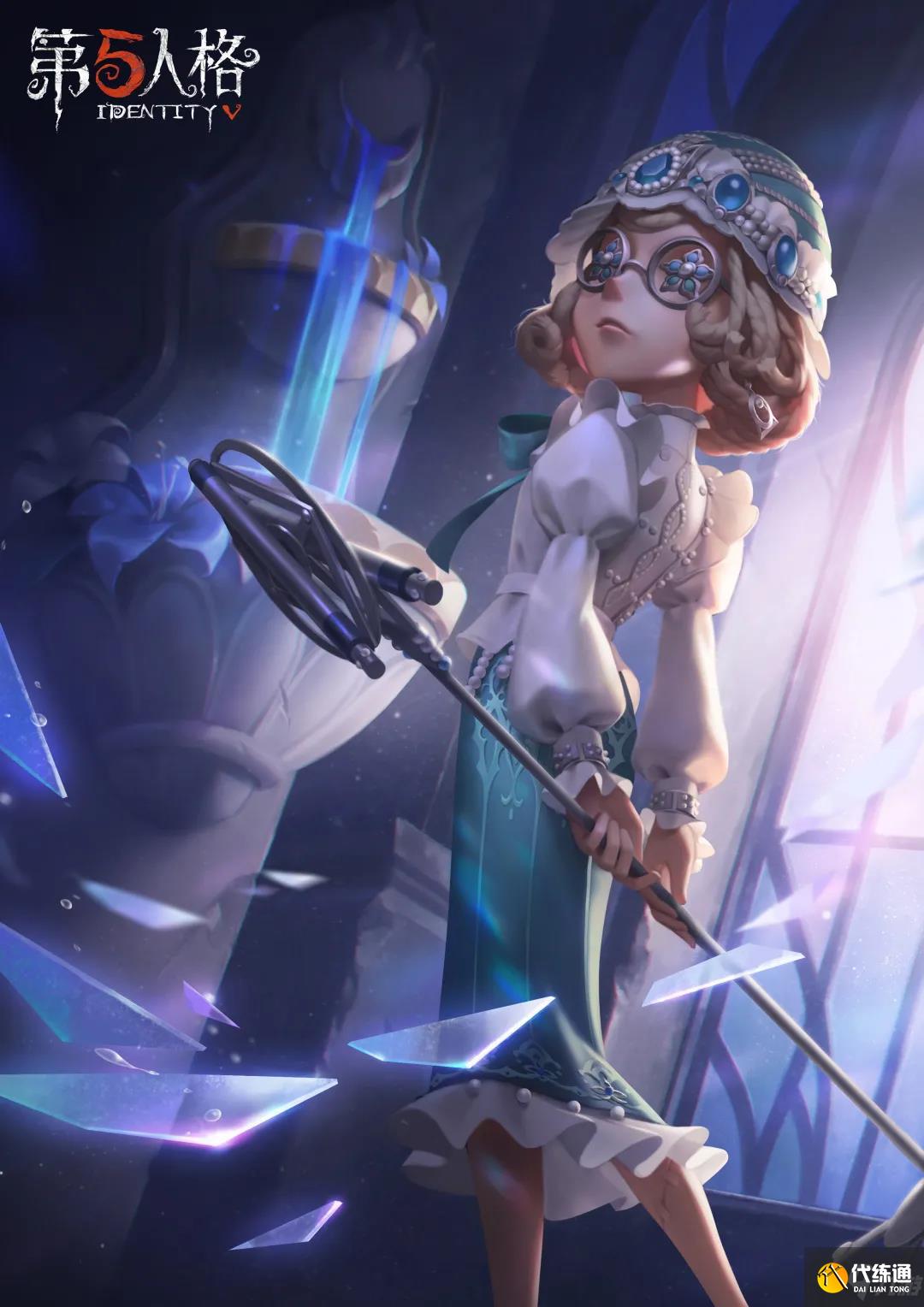 第五人格心盲女稀世时装礼包_远行时装介绍