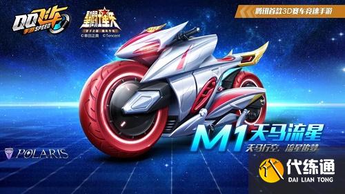 QQ飞车手游天马流星怎么改装