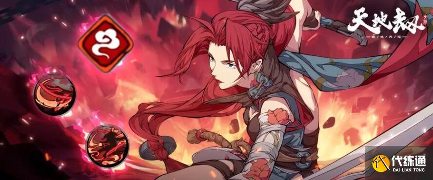 天地劫幽城再临魂石搭配_曹沁罗鬼赤练选择