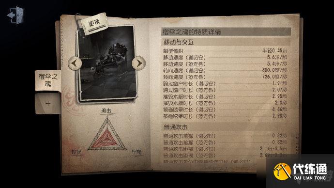 《第五人格》共研服5月14日更新内容一览