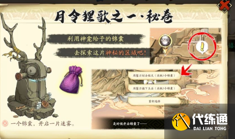 天地劫嬉戏狸路线选择_嬉戏狸攻略