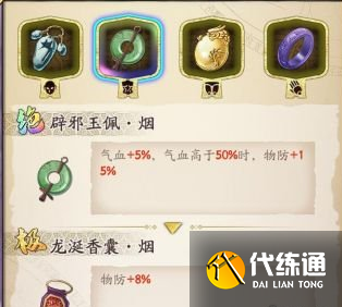 天地劫幽城再临郸阴怎么培养6