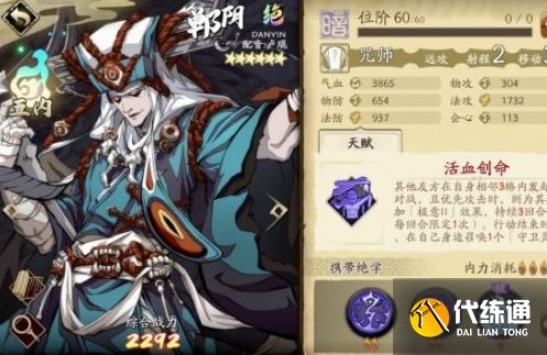 天地劫幽城再临郸阴培养攻略_技能阵容搭配攻略