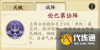 天地劫幽城再临郸阴怎么培养8