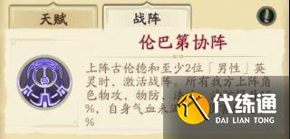 天地劫幽城再临郸阴怎么培养6