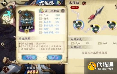 天地劫幽城再临郸阴怎么培养5