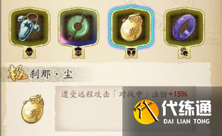 天地劫幽城再临郸阴怎么培养7