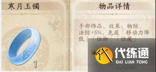 天地劫幽城再临郸阴怎么培养8