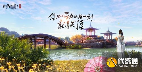 天涯明月刀手游名刀神术奇遇任务触发完成攻略