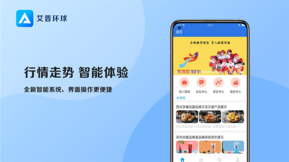 艾普环球官方版 艾普环球app