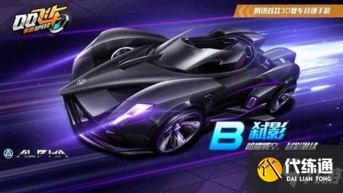 弑影怎么得_QQ飞车手游获取方法指南