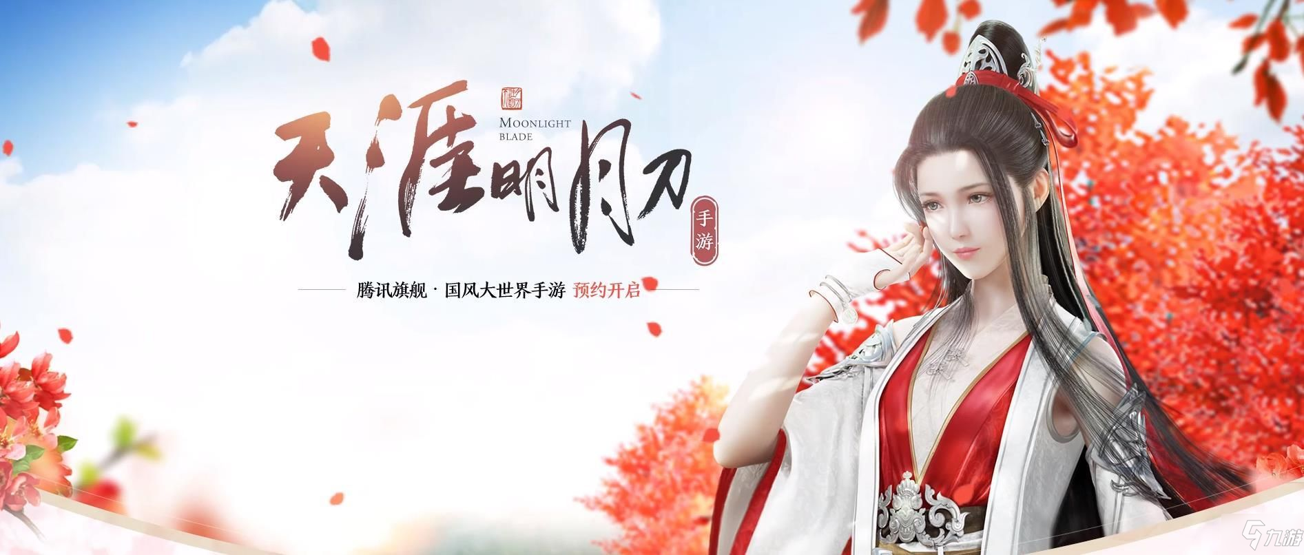 天涯明月刀手游孤鸾长鸣攻略_奇遇触发详解