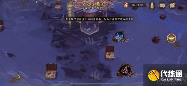 阴阳师世界活动天魔归来怎么玩