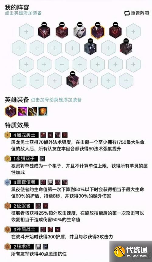 云顶之弈S5黑夜盲僧阵容怎么玩_云顶之弈S5黑夜盲僧阵容吃鸡教学