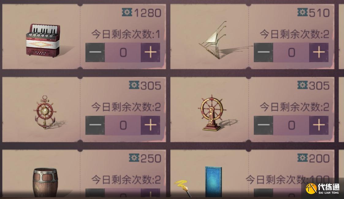 明日之后满减市场活动攻略_明日之后满减市场商品购买指南