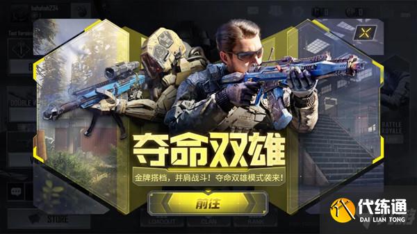 使命召唤手游520活动大全