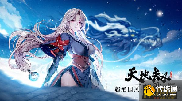 天地劫幽城再临_5月20日更新内容一览