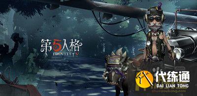 第五人格班恩纪念日头像框获得方法介绍