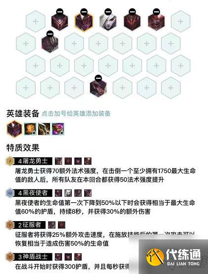 《云顶之弈》s5黑夜盲僧阵容怎么玩