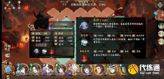 天地劫幽城再临高地不绝如缕攻略