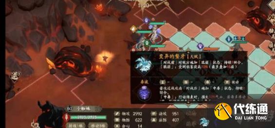 天地劫幽城再临高地不绝如缕攻略