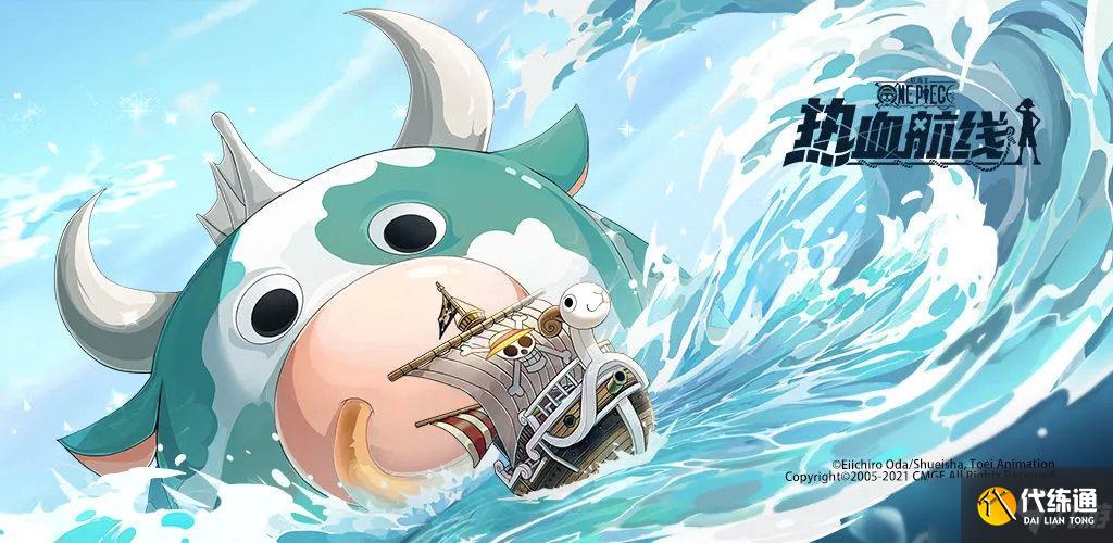 航海王热血航线长环岛商机攻略_长环岛任务完成指南