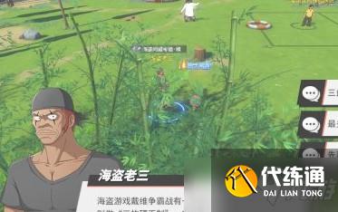 《航海王热血航线》海盗问题答案一览
