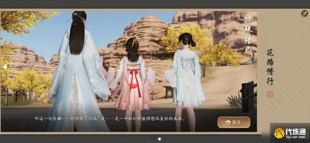 天涯明月刀手游延寿女逆天改命结局怎么触发？延寿女逆天改命特殊结局触发攻略