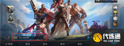 国服LOL手游界面设计和功能更加全面