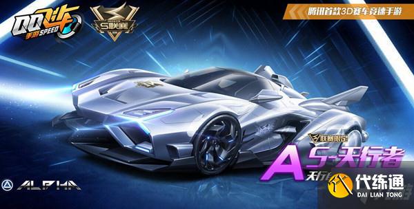 QQ飞车手游天行者怎么改装？最佳改装加点方案参考攻略