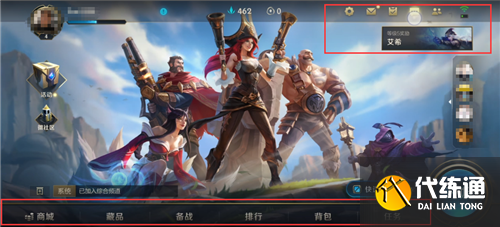 国服LOL手游界面设计和功能更加全面