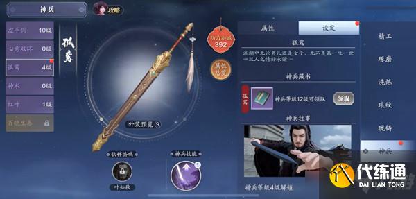 天涯明月刀手游孤鸾长鸣奇遇任务攻略_神兵孤鸾长鸣奇遇完成步骤