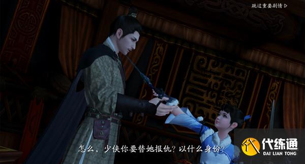 天涯明月刀手游耶律延寿女天命特殊结局怎么选