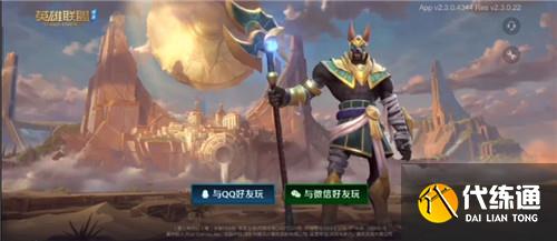 国服LOL手游界面设计和功能更加全面