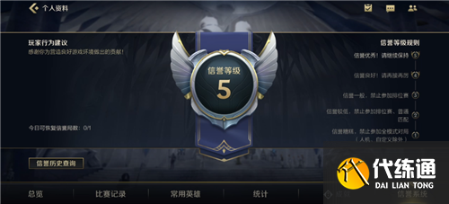 国服LOL手游界面设计和功能更加全面