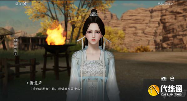 天涯明月刀手游耶律延寿女天命特殊结局怎么解锁