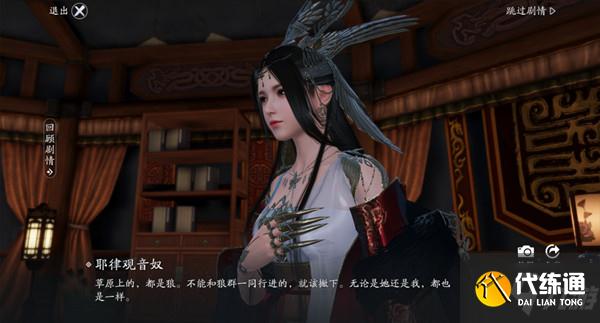 天涯明月刀手游耶律延寿女天命特殊结局怎么解锁