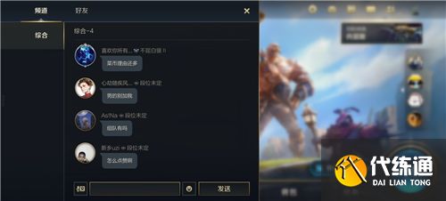 国服LOL手游界面设计和功能更加全面