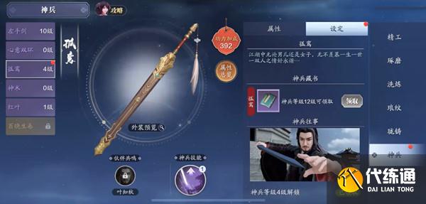 天涯明月刀 孤鸾长鸣奇遇攻略_天涯明月刀 奇遇攻略