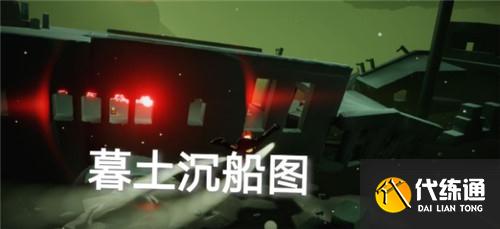 光遇5.26日常任务完成攻略分享