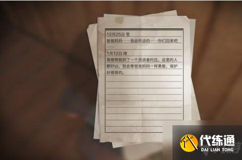 明日之后伊森樱花飘落任务怎么完成