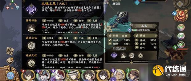 天地劫幽城再临天堑通关攻略