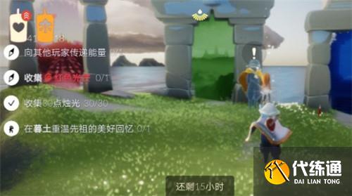 光遇5.26日常任务完成攻略分享_光遇5.26任务攻略