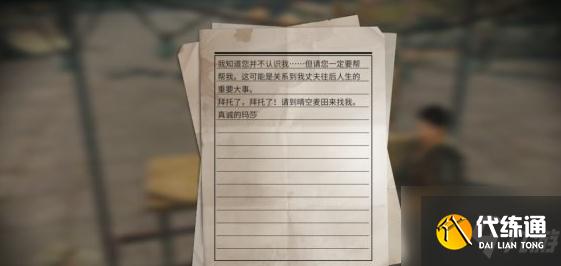 明日之后伊森樱花飘落任务怎么完成